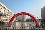 北京市丰台区怡海中学开放日
